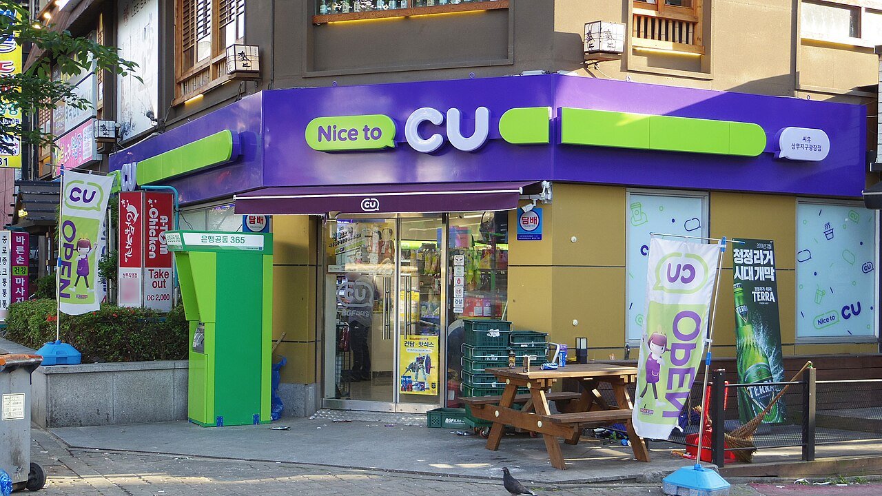 2019년 광주 CU 상무지구광장점 외관 자료사진